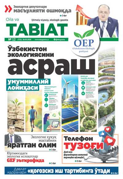 uploads/2026-03-26/numbers/1774520897Pages from 12-2026 son oila-5_curves.jpg